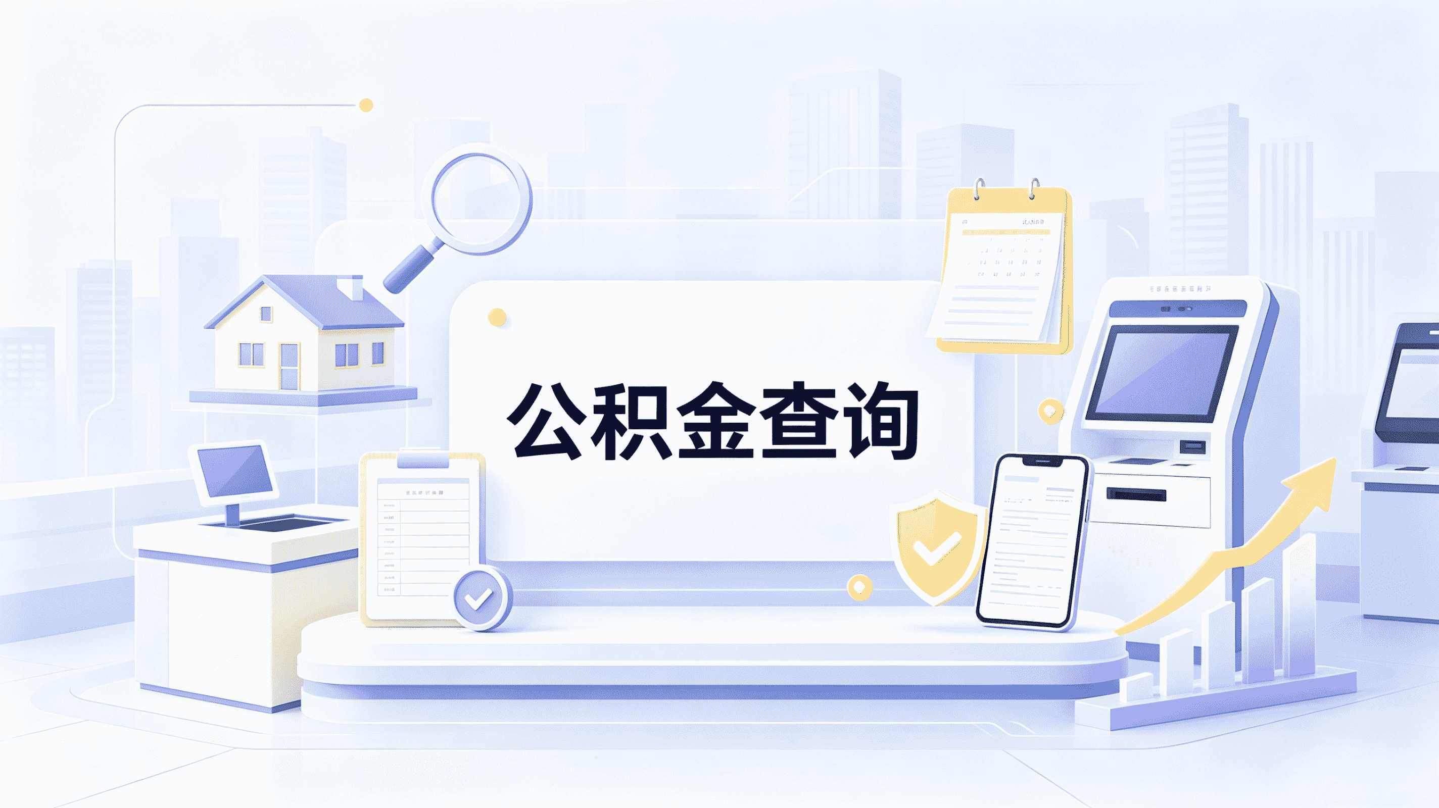 安庆公积金装修提取，装修合同算不算数？
