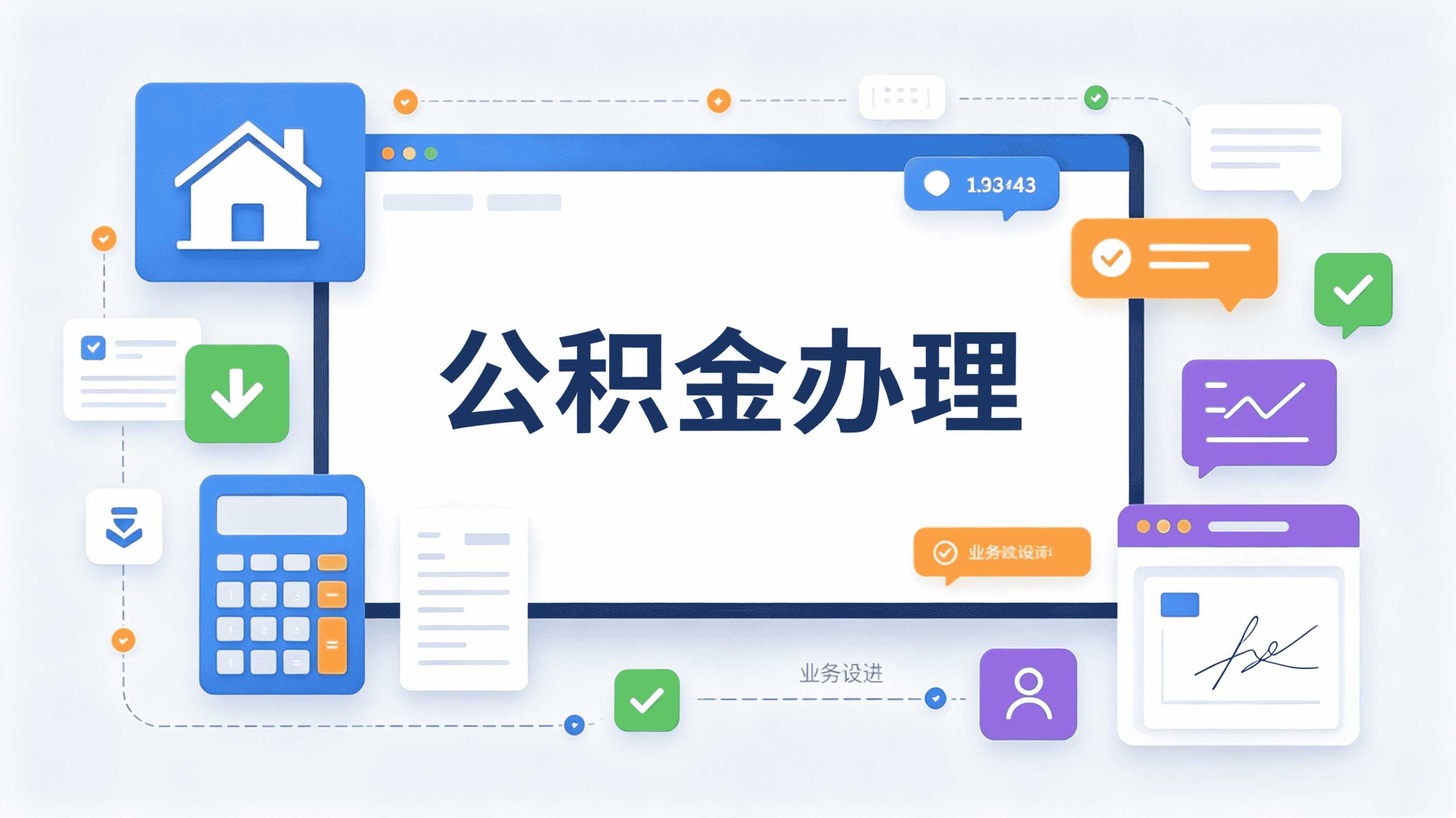 安庆公积金代办中介，跑腿这事我算是整明白了