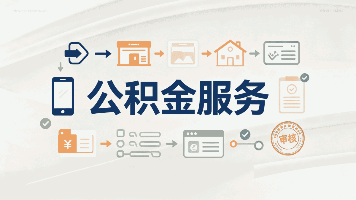 安庆公积金封存状态可以提取吗新规怎么说
